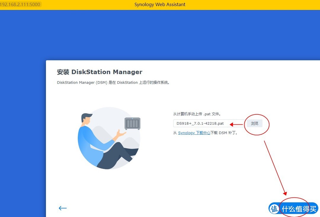 G5400解码4K 4盘位群晖NAS主机组装使用手记(二)：黑群晖918+ DSM7.0.1系统安装详细教程