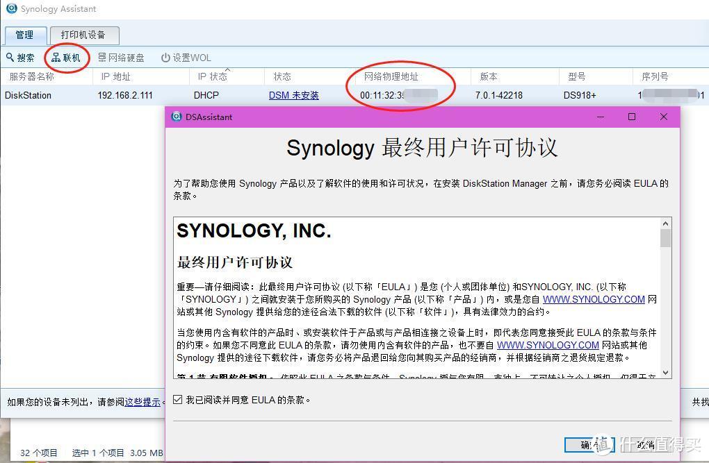 G5400解码4K 4盘位群晖NAS主机组装使用手记(二)：黑群晖918+ DSM7.0.1系统安装详细教程