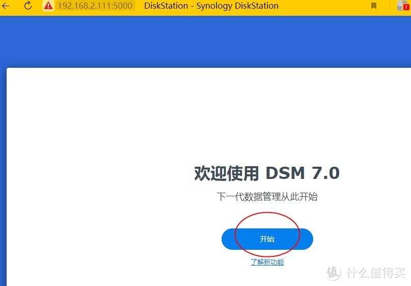 G5400解码4K 4盘位群晖NAS主机组装使用手记(二)：黑群晖918+ DSM7.0.1系统安装详细教程