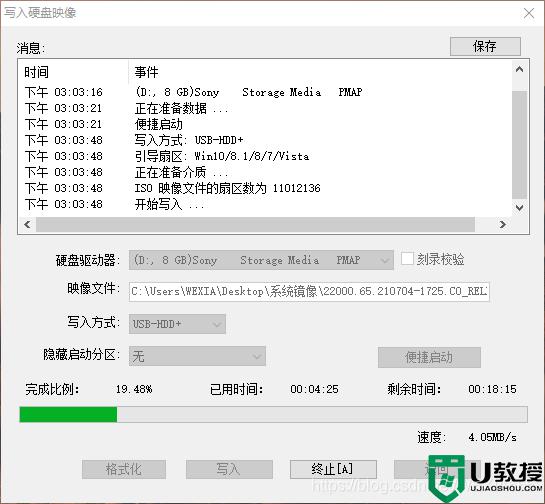 win11镜像5g怎么刻盘_win11刻录u盘安装方法