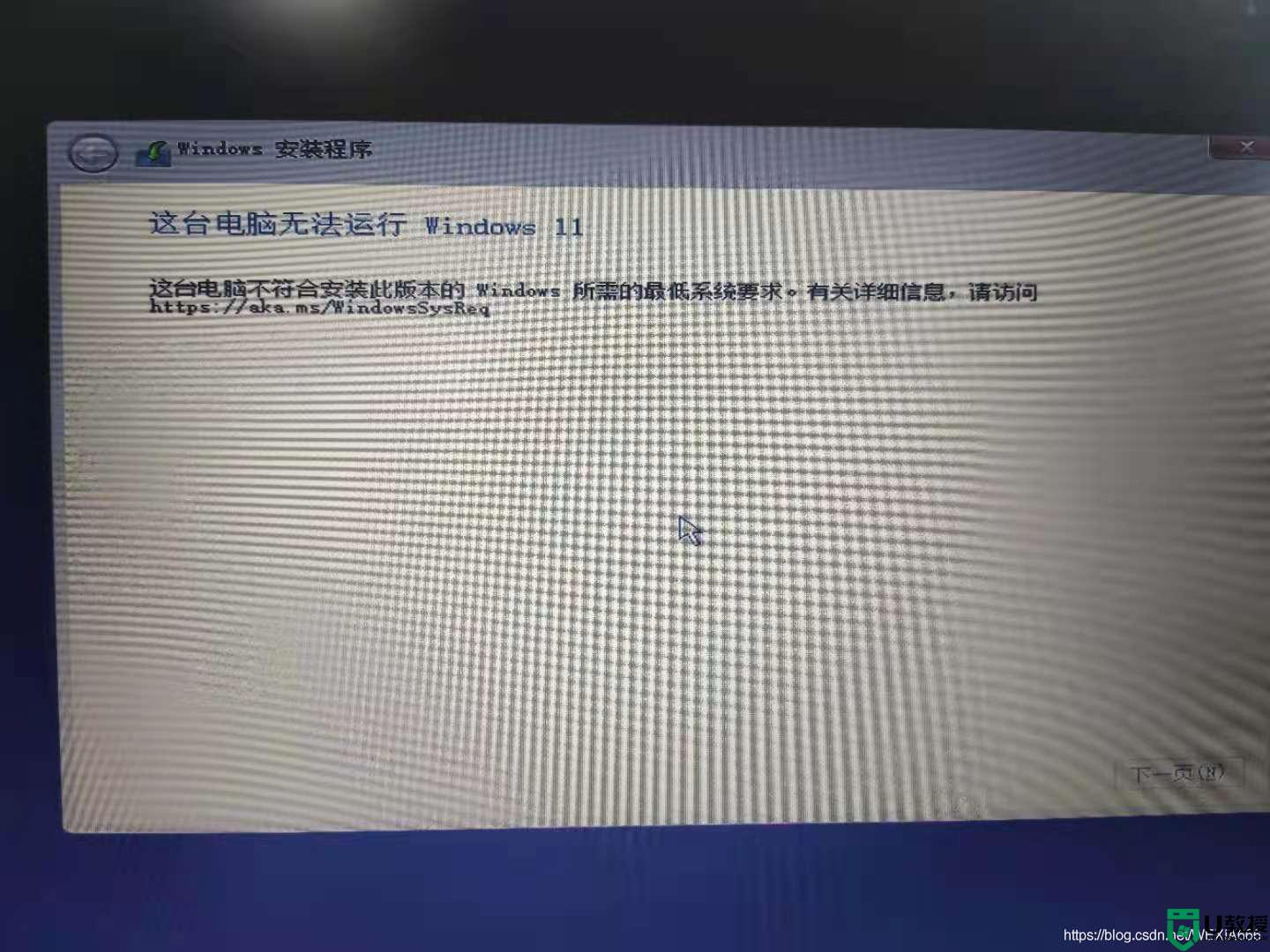 win11镜像5g怎么刻盘_win11刻录u盘安装方法