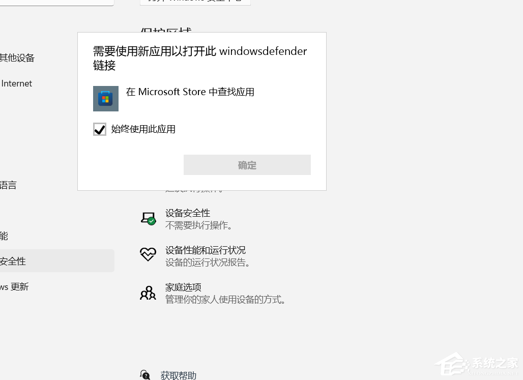 Win11安全中心无法打开怎么解决?