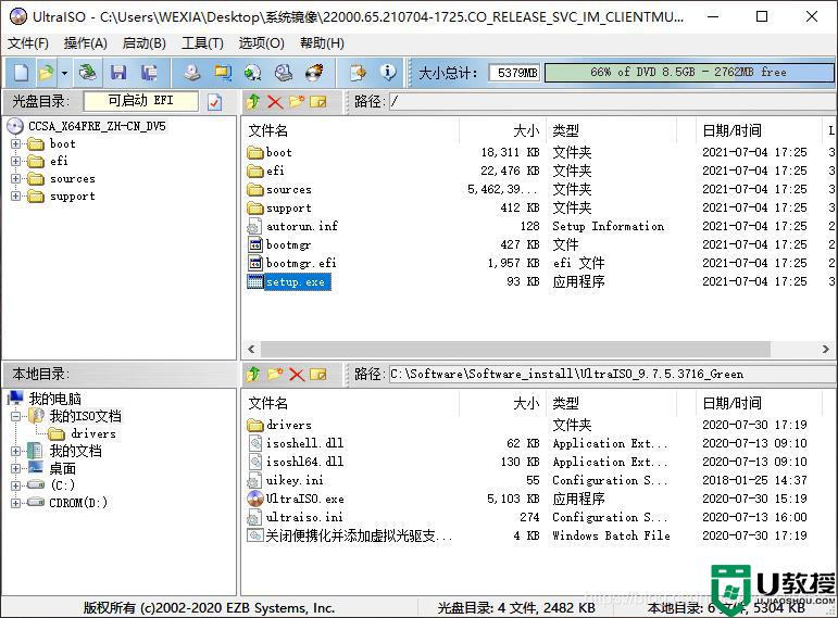 win11镜像5g怎么刻盘_win11刻录u盘安装方法