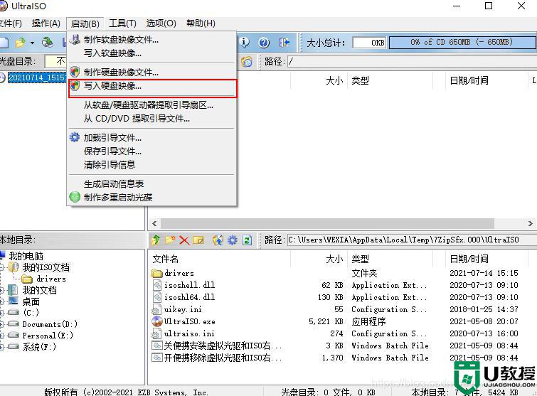 win11镜像5g怎么刻盘_win11刻录u盘安装方法