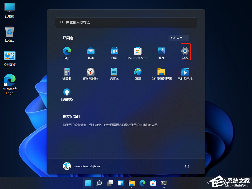 Win11系统的Windows终端打不开怎么办?
