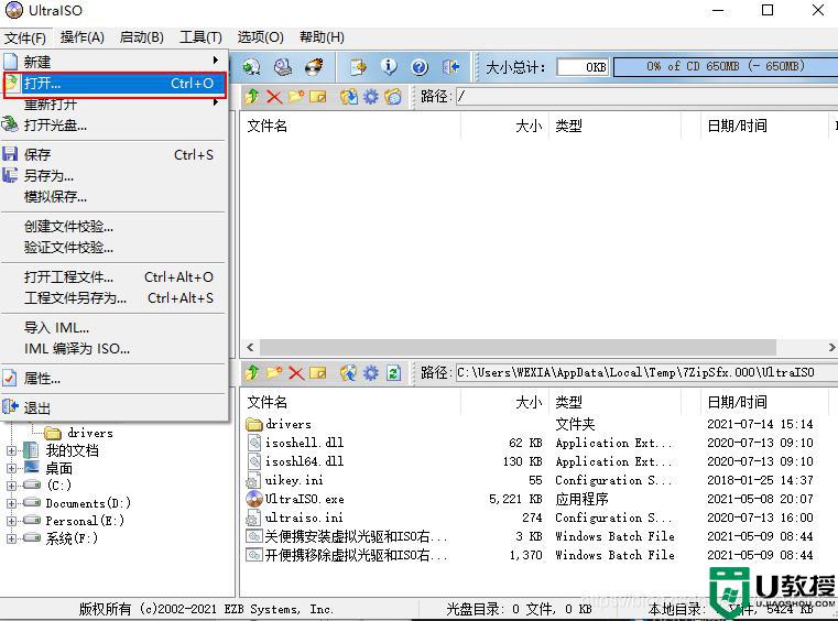win11镜像5g怎么刻盘_win11刻录u盘安装方法