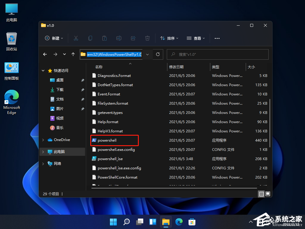 Win11安全中心无法打开怎么解决?