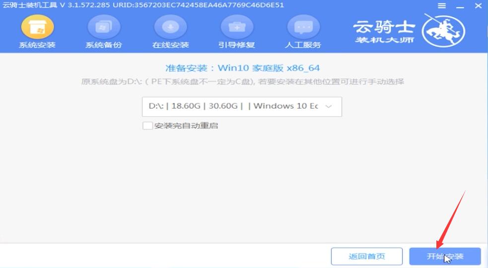 笔记本电脑自动修复不了开不了机怎么办插图35
