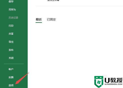 excel表格未响应怎么办_excel表格卡死未响应解决方法