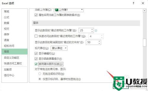 excel表格未响应怎么办_excel表格卡死未响应解决方法