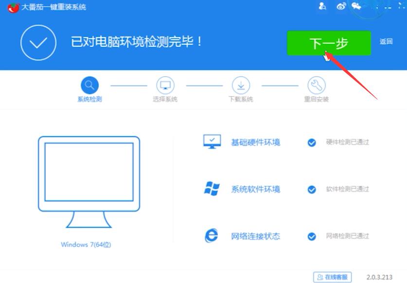 如何重装系统win10插图18 如何重装系统win10插图18