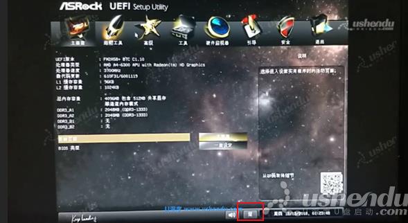 bios设置u盘启动