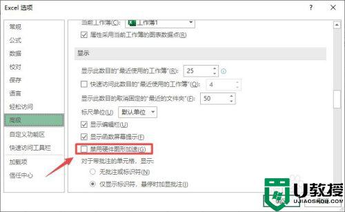 excel表格未响应怎么办_excel表格卡死未响应解决方法