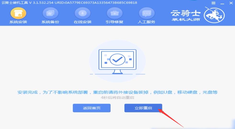 如何重装系统win10插图6 如何重装系统win10插图6