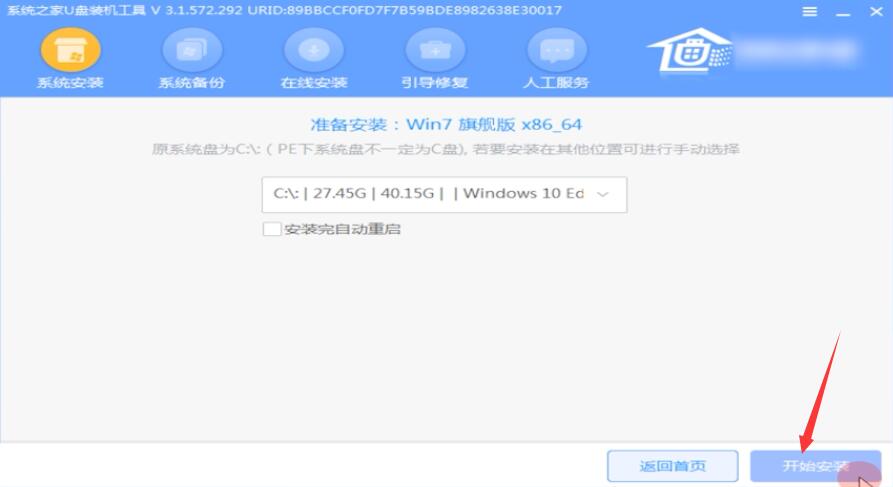 如何重装系统win10插图12 如何重装系统win10插图12