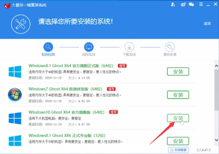 如何重装系统win10插图19 如何重装系统win10插图19