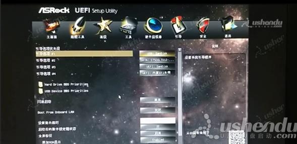 bios设置u盘启动