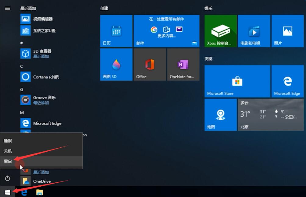 如何重装系统win10插图8 如何重装系统win10插图8