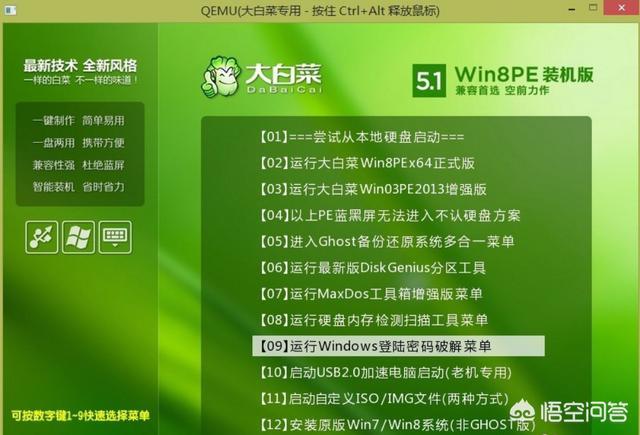 能不能不用U盘解密电脑密码无u盘win7开机密码修改?还有什么方法? 能不能不用U盘解密电脑密码?还有什么方法?