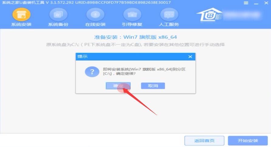 如何重装系统win10插图13 如何重装系统win10插图13