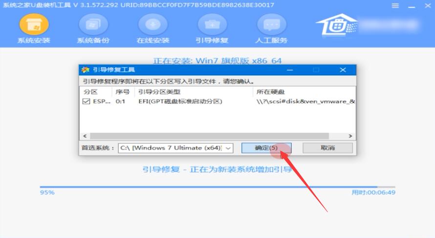 如何重装系统win10插图14 如何重装系统win10插图14