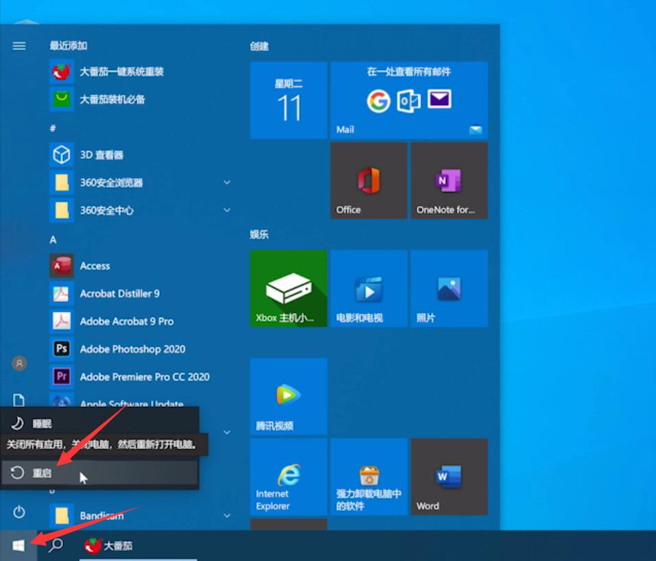 如何重装系统win10插图20 如何重装系统win10插图20