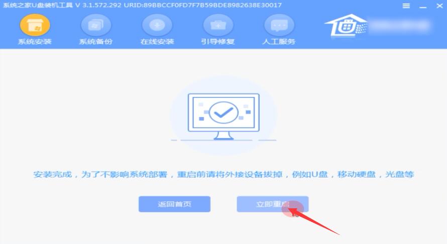 如何重装系统win10插图15 如何重装系统win10插图15