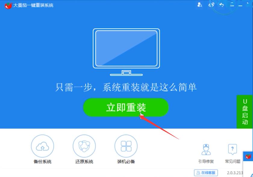 如何重装系统win10插图17 如何重装系统win10插图17
