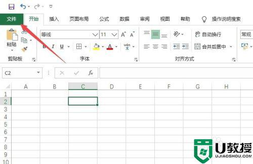 excel表格未响应怎么办_excel表格卡死未响应解决方法