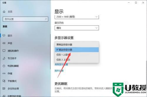 如何让一台电脑两个显示器显示不同内容_让一台电脑两个显示器显示不同内容的设置方法
