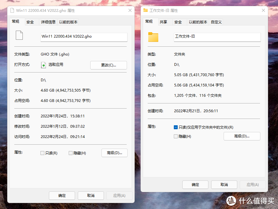 （系统测试文件大小）