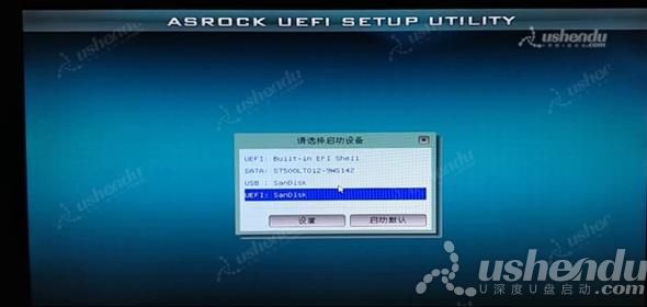 bios设置u盘启动