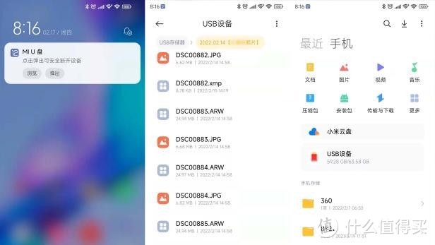【贤买为敬】小米双接口U盘64G版