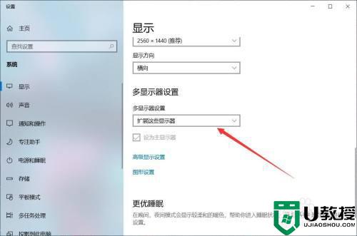 如何让一台电脑两个显示器显示不同内容_让一台电脑两个显示器显示不同内容的设置方法