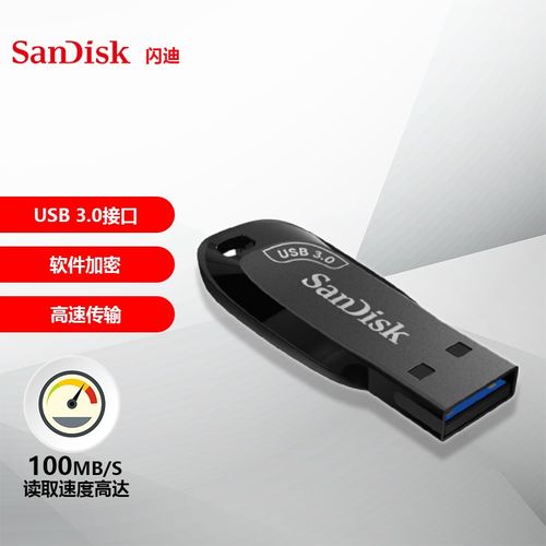 闪迪sandisk优盘cz410学生加密优盘usb3.