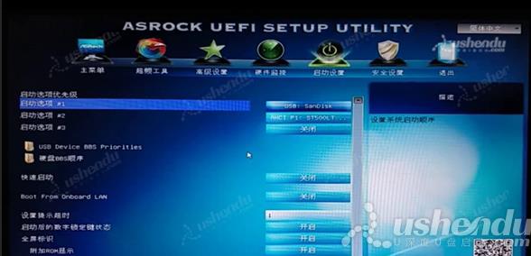 bios设置u盘启动