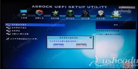 bios设置u盘启动