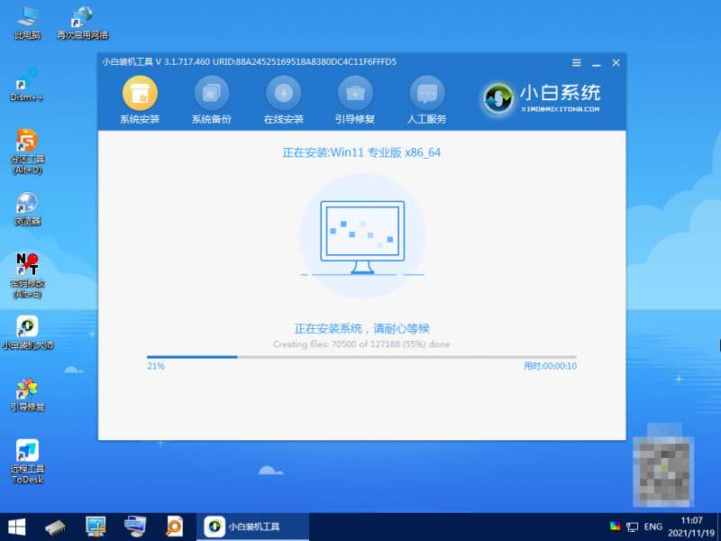 U盘安装win11游戏版系统步骤
