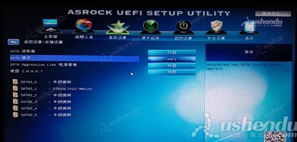 bios设置u盘启动