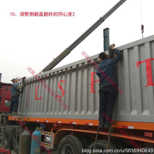 自卸车环保顶盖安装图解