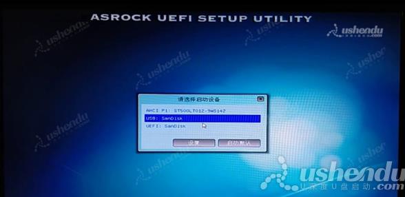 bios设置u盘启动