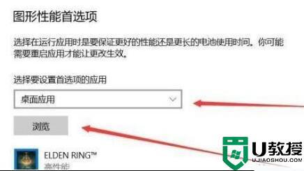 玩艾尔登法环就黑屏怎么整_玩艾尔登法环黑屏如何处理