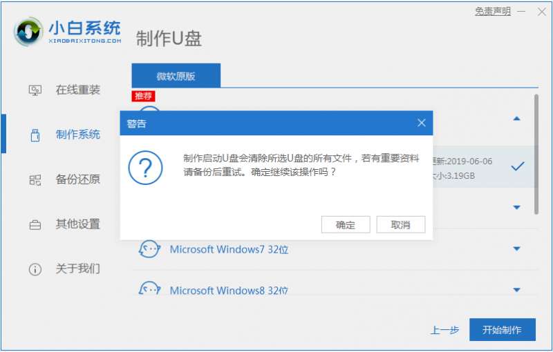 win10装机u盘怎么制作