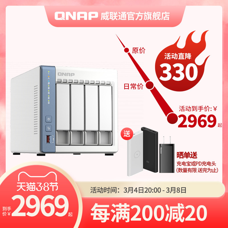 性价比4盘位NAS：威联通TS-462C！处理器、显卡再升级+2.5G网口，附威联通QTS系统入门设置教程