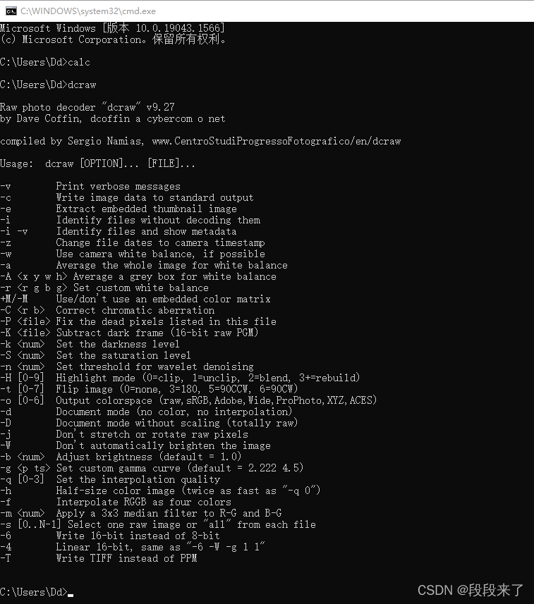 测试cmd命令可运行