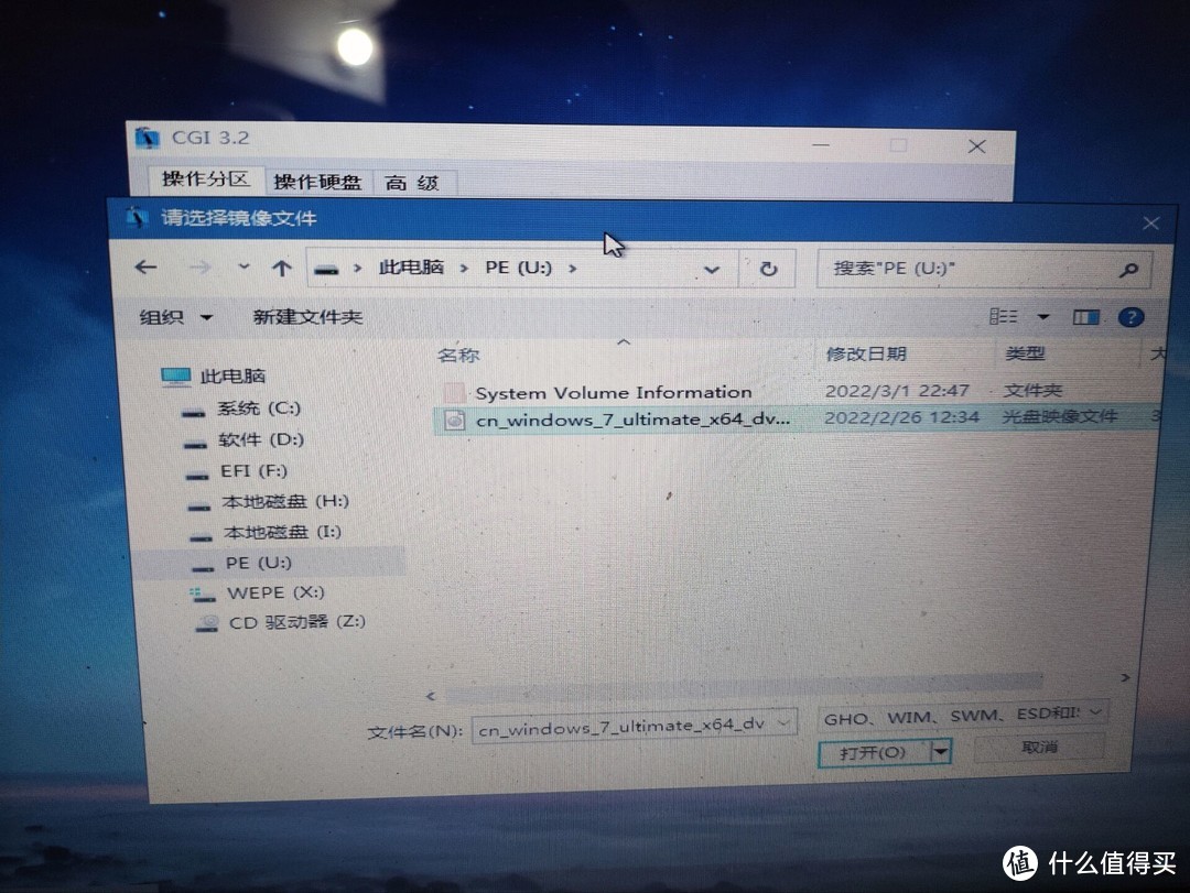 选中我们的镜像文件，点击打开。