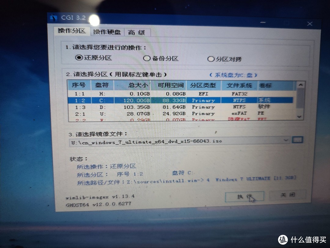 然后点击执行