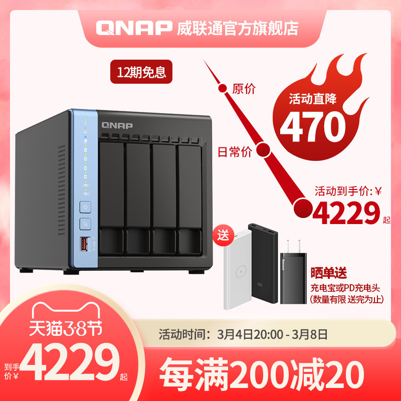 性价比4盘位NAS：威联通TS-462C！处理器、显卡再升级+2.5G网口，附威联通QTS系统入门设置教程