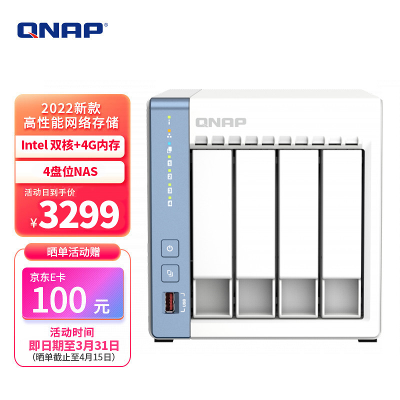 性价比4盘位NAS：威联通TS-462C！处理器、显卡再升级+2.5G网口，附威联通QTS系统入门设置教程