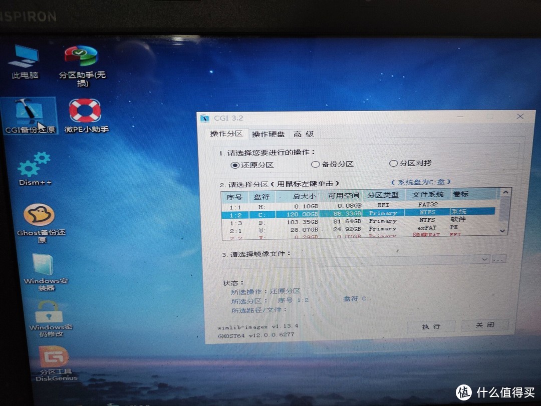 点击CGI备份还原，出现以上画面，首先选中C盘，然后再点击选择镜像文件的下拉选项边上的...标志。